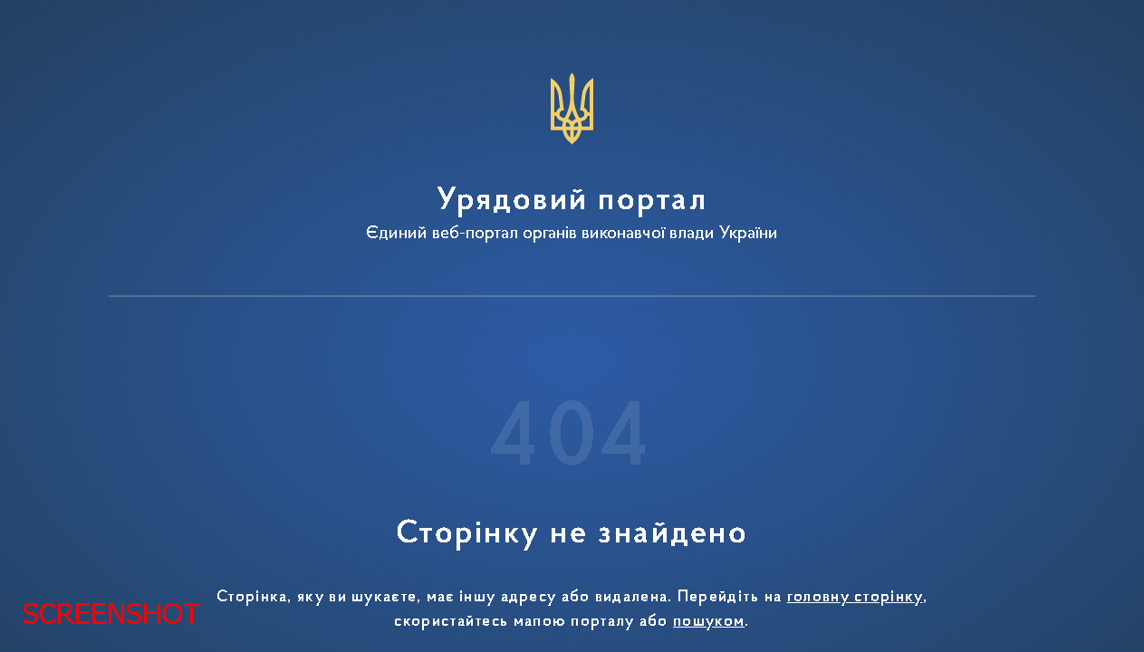 screenshot https://www.kmu.gov.ua/news/uryad--zapustiv--derzhavnu--programu--dlya--rozvitku--cifrovoyi--ekonomiki--v--ukrayini